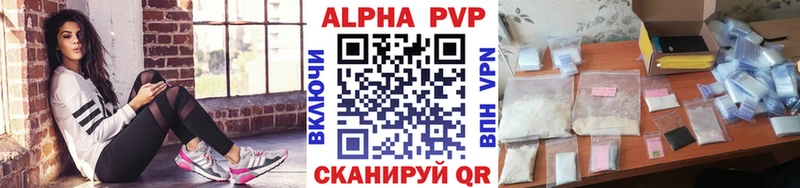 Купить где  Спас-Деменск  Альфа ПВП VHQ 