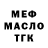 ТГК жижа Denis Grigorov