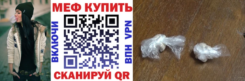 Меф мяу мяу  Купить  Спас-Деменск 