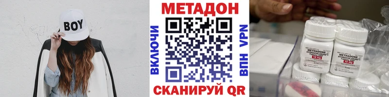 МЕТАДОН кристалл Купить закладки Спас-Деменск