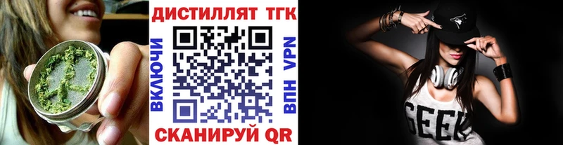Купить  Спас-Деменск  ТГК вейп 